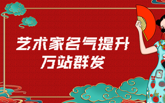 江孜县-网络推广对书法家名气的重要性